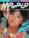 Ｍｏｍｏｃｏ　　ＮＯ.１