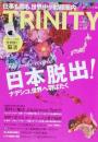 トリニティ　リニューアル　第1号
