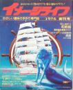 イメージライフ　創刊号