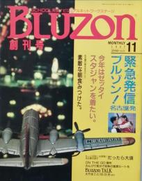 ＢＬＵＺＯＮ　　創刊号