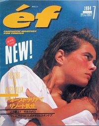 月刊エフ　 創刊号
