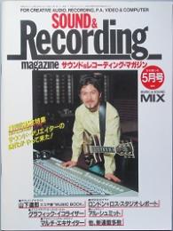 サウンド＆レコーディング・マガジン Ｎｏ.１