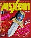 エムエスエックス・ファン 創刊号