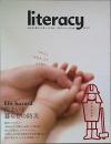 ｌｉｔｅｒａｃｙ　　創刊号