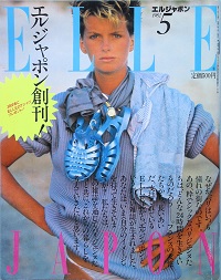 エルジャポン　創刊　