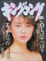 キングコング　創刊号