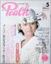 Ｐｅａｃｈ　　創刊号