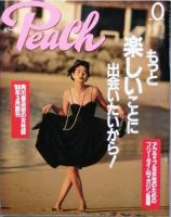 Ｐｅａｃｈ　　創刊号