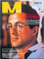 Ｍジャパン 　創刊号