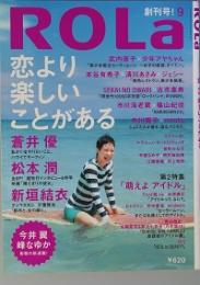 ＲOＬａ　創刊号