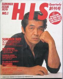ＨＩＳ　 　創刊号