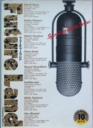 ＦＵＴＵＲＥ ＬＡＮＤ　 創刊号