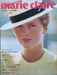 マリ・クレール [日本版] 　　1号