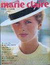 マリ・クレール [日本版] 　　1号