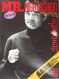 ミスター・ハイファション　創刊号