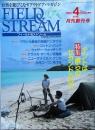 フィールド＆ストリーム　創刊号