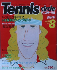 テニスサークル　創刊号