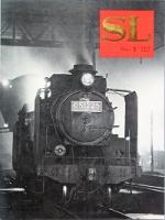 ＳＬ　　Ｎｏ.１