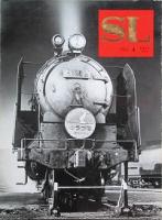 ＳＬ　　Ｎｏ.１