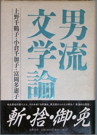 作品社|歴史の喩法
