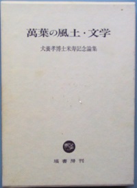 逃亡者(石井苗子) / 古書 彦書房 / 古本、中古本、古書籍の通販