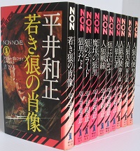 狼男だよ 全10(平井和正) / 古本、中古本、古書籍の通販は「日本