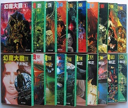 幻魔大戦 全 平井和正 古書 彦書房 古本 中古本 古書籍の通販は 日本の古本屋 日本の古本屋