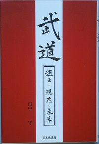 馬の首風雲録(筒井康隆) / 古書 彦書房 / 古本、中古本、古書籍