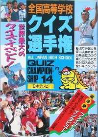 全国高等学校クイズ選手権 1巻〜16巻　全巻セット 全国高等学校クイズ選手権 16 |本 | 通販 | Amazon