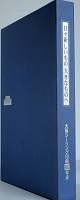 大阪シーリング印刷80年史
