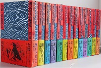 瀬戸内晴美長編選集1巻~13巻 揃 cutacut.com