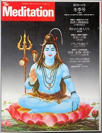The Meditation / 古本、中古本、古書籍の通販は「日本の