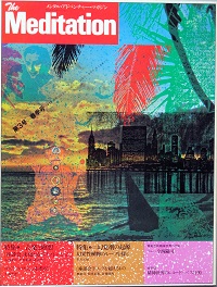 The Meditation 全七冊揃 オンライン アウトレット