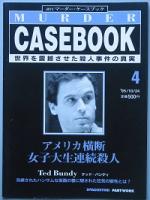 マーダー・ケースブック(コリン・ウイルソン 監修) / 古本、中古本、古