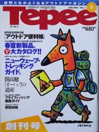 Ｔｅｐｅｅ　 　創刊号