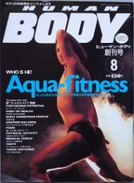 ＨＵＭＡＮ ＢＯＤＹ　　創刊号