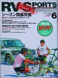 ＲＶ-ＳＰＯＲＴＳ 　創刊号　