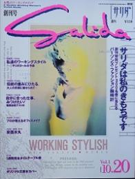 ＳＡＬＩＤＡ　　創刊号　