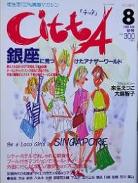 ＣｉｔｔＡ　　初号