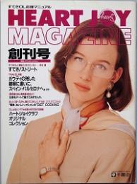 ＨＥＡＲＴ ＪＯＹ ＭＡＧＡＺＩＮＥ　 創刊号