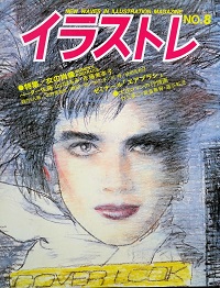 イラストレ やなせ たかし 責任編集 古書 彦書房 古本 中古本 古書籍の通販は 日本の古本屋 日本の古本屋