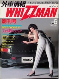 ＷＨＩＺＺＭＡＮ　  創刊号