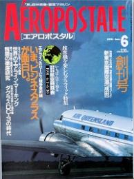 ＡＥＲＯＰＯＳＴＡＬＥ　　創刊号