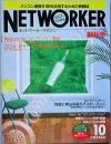 NETWORKER 創刊号