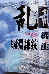 日本古代文学人名索引 全6(加納重文 中村康夫 編) / 古書 彦