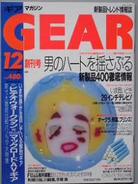 ＧＥＡＲ　創刊号　