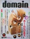 ｄｏｍａｉｎ　　創刊号　