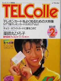 ＴＥＬｃｏｌｌｅ　　創刊号