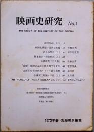 映画史研究