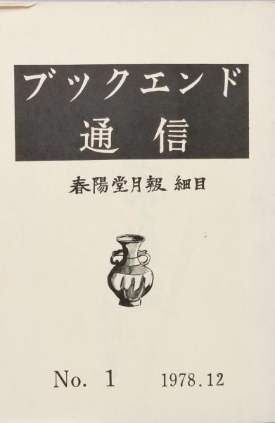 現代俳句大系 全12巻 / 古書 彦書房 / 古本、中古本、古書籍の